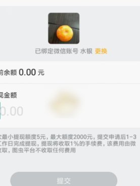 便荔卡包提现额度提现中能到账吗