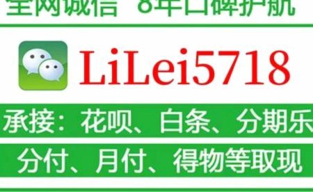 羊小咩享花卡秒到套现攻略与风险