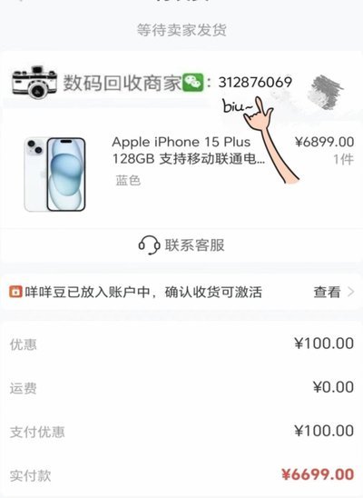 羊小咩享花卡套现手法与风险警示