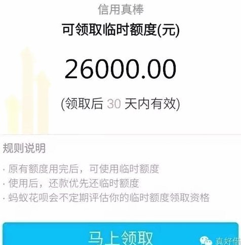 羊小咩享花卡消费额度怎么套现