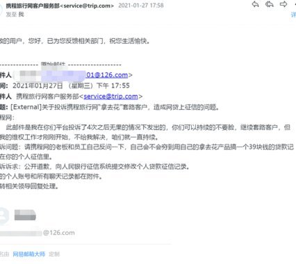 携程拿去花如何提现