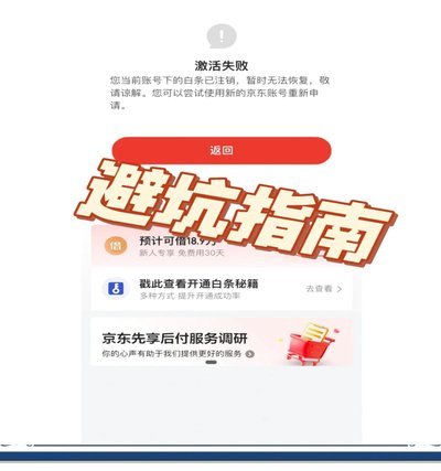 京东白条商家提现极速到账