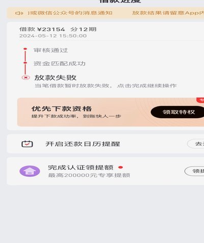 分期乐借款额度提不出来？这可能是这些原因！