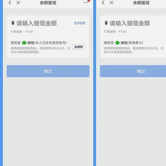 得物的余额可以提现到微信吗