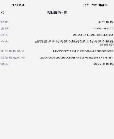 得物的余额可以提现到微信吗