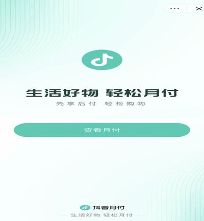 抖音月付30秒套现技巧解析