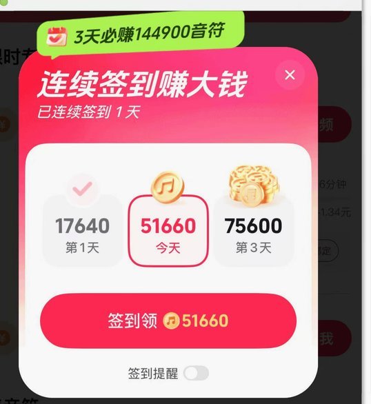 抖音月付套现30秒技巧