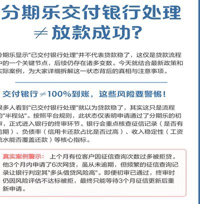 分期乐提现会影响个人征信吗？