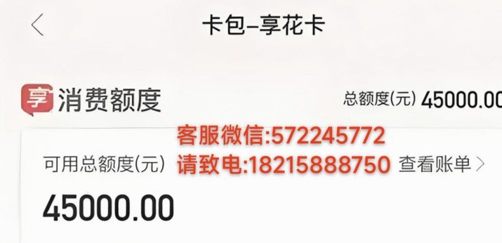 羊小咩600额度套现可行吗？