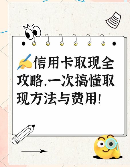 花呗怎么提现攻略