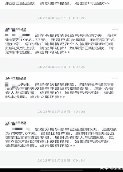 分期乐额度怎么样