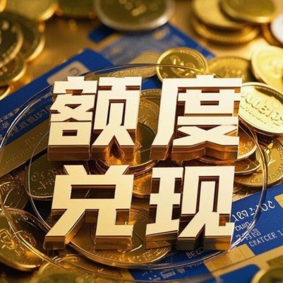 分期乐额度怎么样