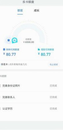 分期乐额度提，玩转信用策略