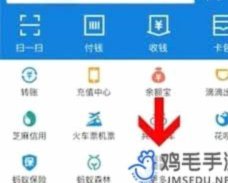 花呗平台入口全解析