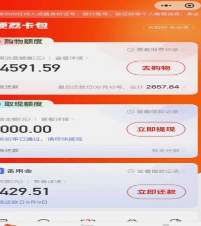 攻略:羊小咩便荔卡怎么花给自己用?教你操作取现