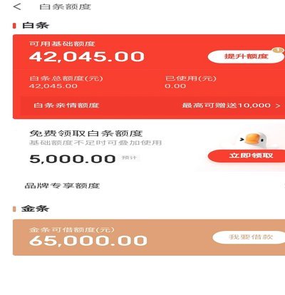 用户取出白条额度，商家知道吗？