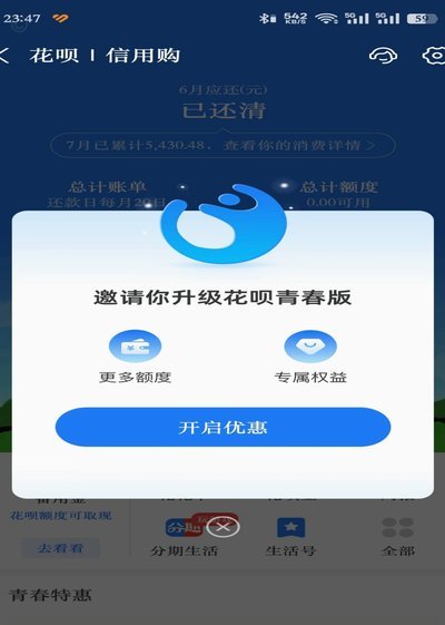 花呗平台正规吗