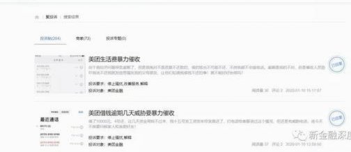 美团生活费额度怎么套出来