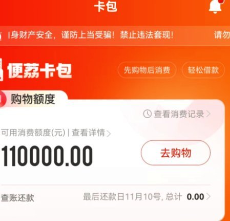 如何安全转化鹿优选额度为现金？