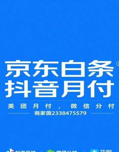 抖音月付套现联系方式