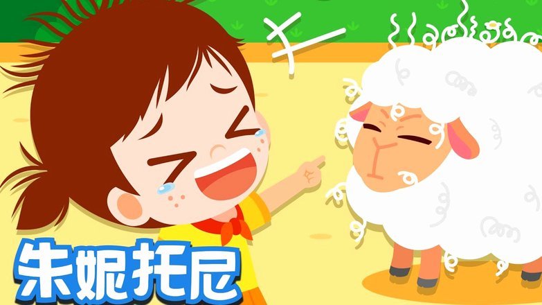 羊小咩催收电话是哪里的