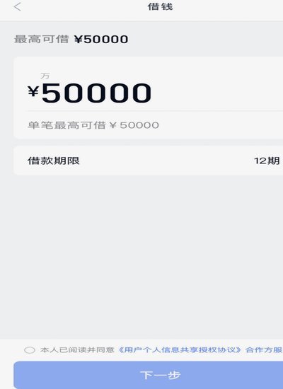 分期乐额度查看指南