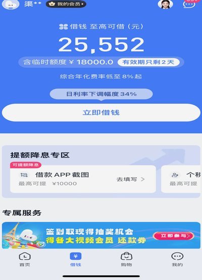 分期乐额度在哪儿看