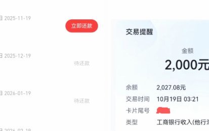 分期乐现在为什么不能借款了?