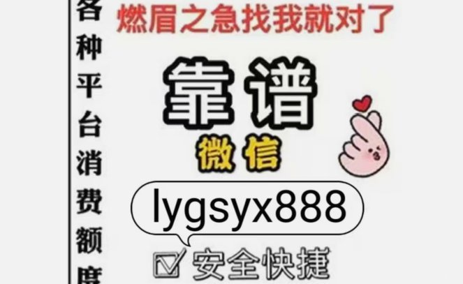 花额度提现指南