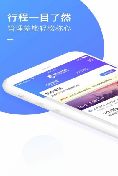 携程拿去花：轻松分期支付旅行