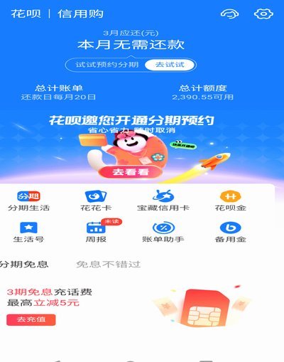 花呗提现：别被骗！