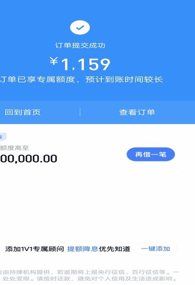 分期乐取现：信用变现新路径