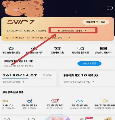 如何顺利取消分期乐超级会员？