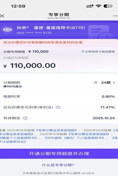 分期乐的额度能提现吗