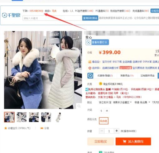 网店套现商家怎么找到