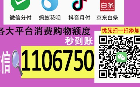 京东白条提现方式有几种