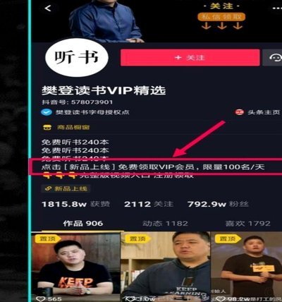 抖音套户是什么意思