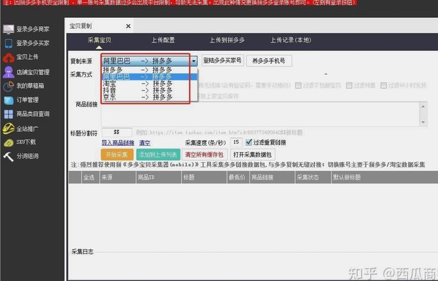 如何高效找到拼多多套现高手商家