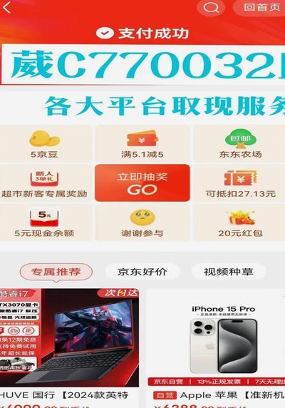 羊小咩平台的手机是正品吗