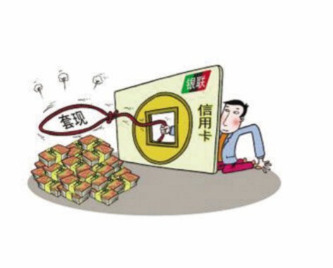 先用后付额度能套现吗