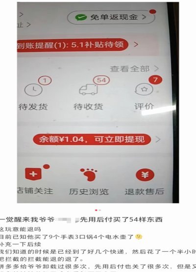 先用后付额度能套现吗