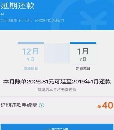 花呗换现金要手续费吗
