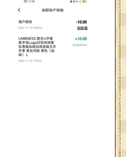得物提现费多少钱？ 详解提现规则