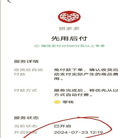 得物先付额度：如何提升？