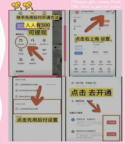 得物微信先用后付额度怎么看