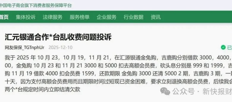 鹿优选是哪个网贷