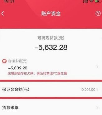 得物app余额提现后无法到账