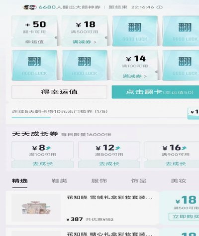 轻松提升得物佳物分期额度