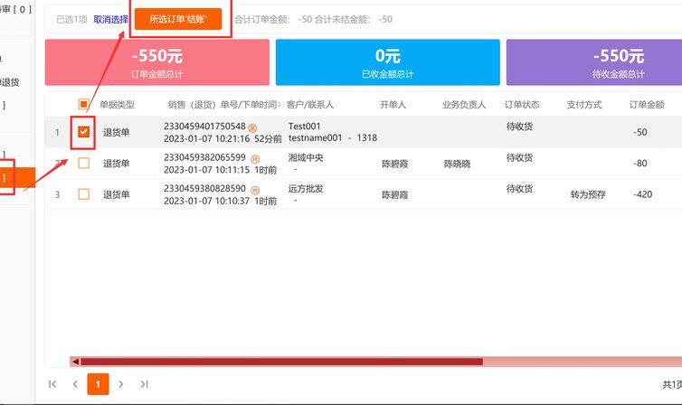 鹿邑优选退货全流程解析