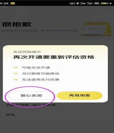 美团月付退款退到哪里